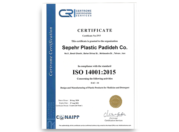 گواهینامه ISO: 14001-2015